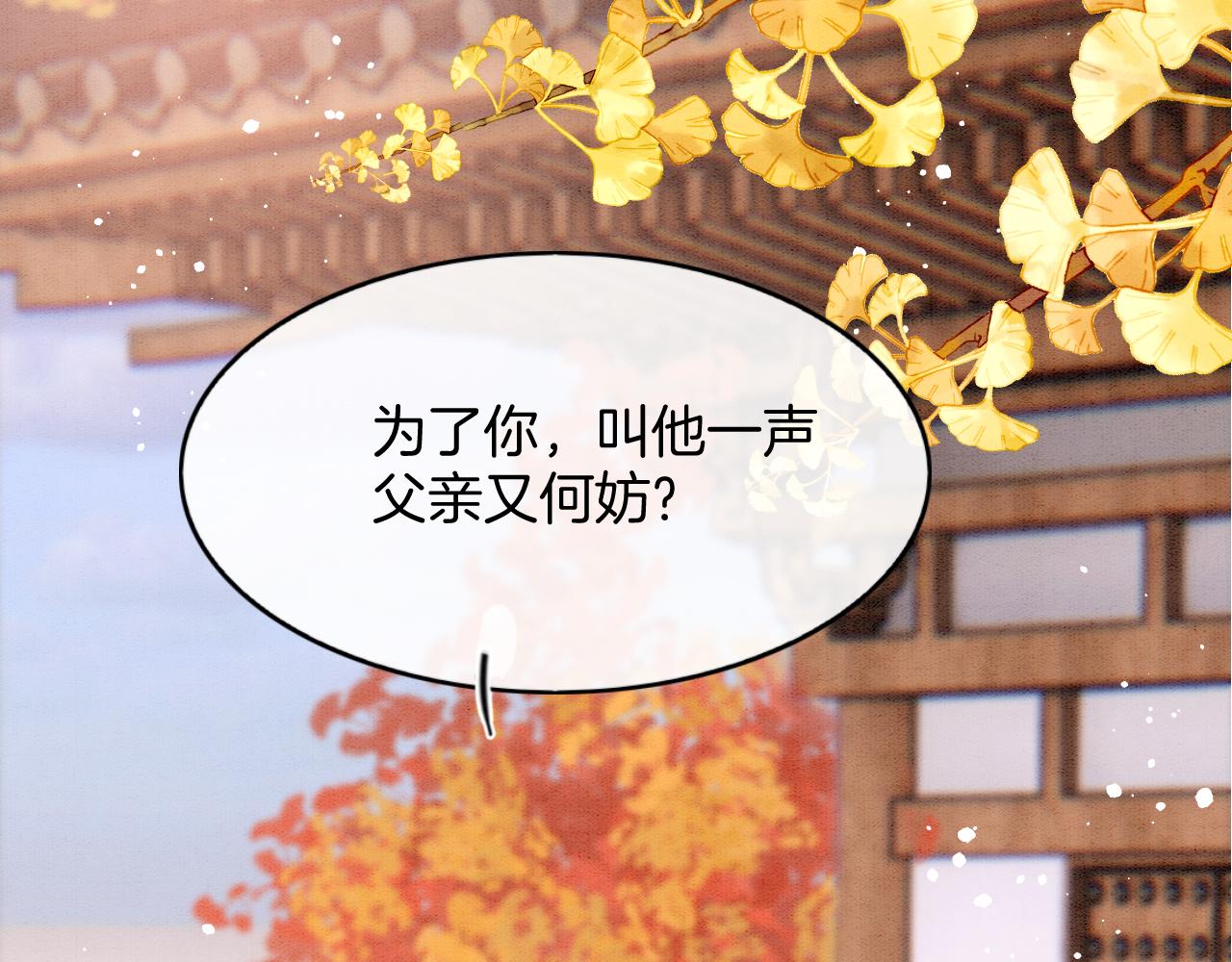 番外7 天界神君大婚(1/3)-第82话