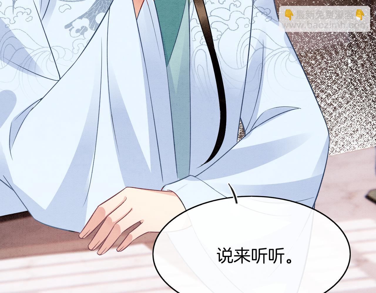 番外7 天界神君大婚(1/3)-第82话