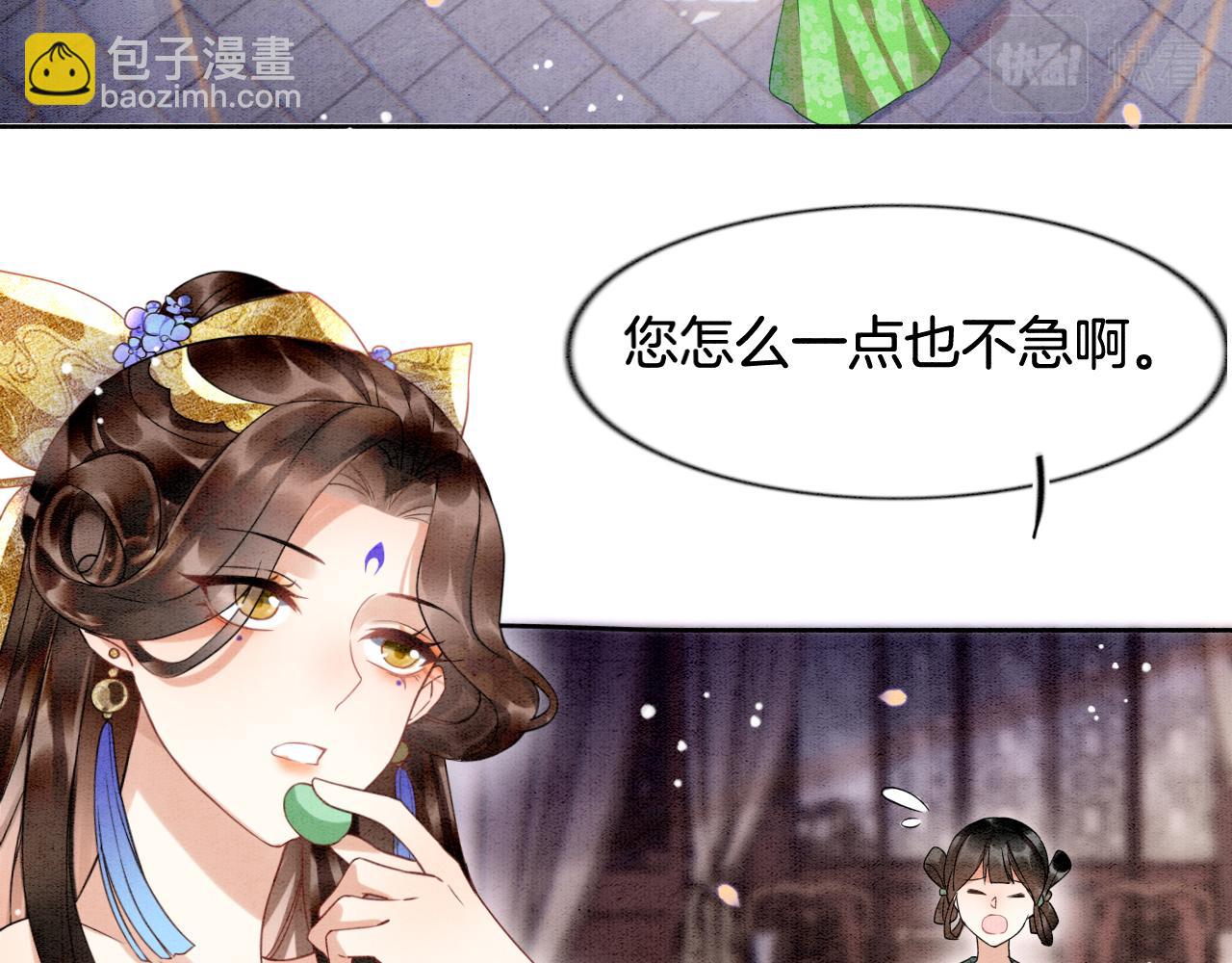 第8话 帝王之气(1/3)-第8话