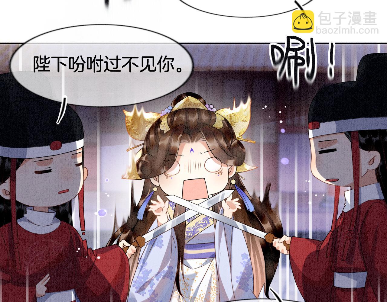 第8话 帝王之气(1/3)-第8话