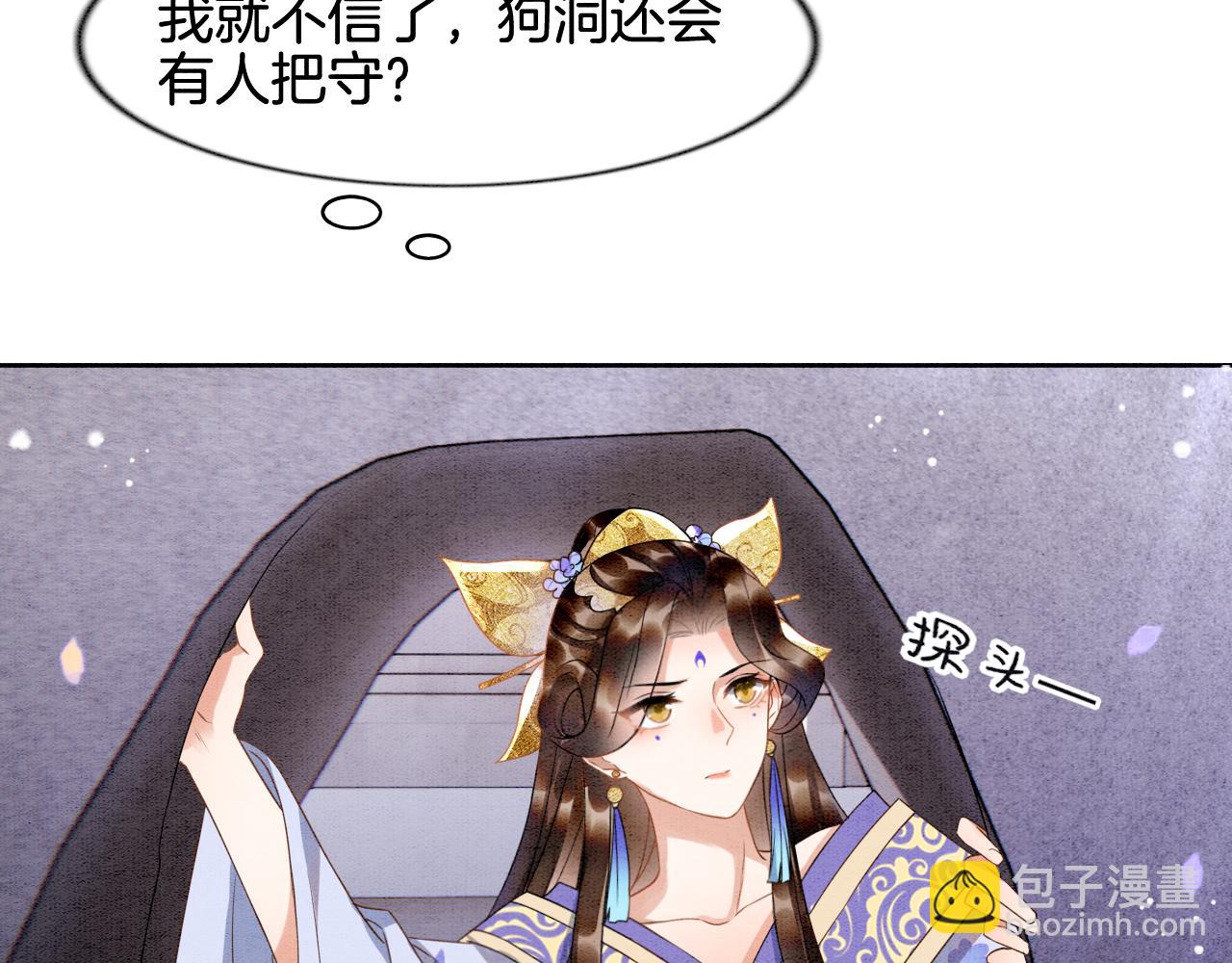 第8话 帝王之气(1/3)-第8话