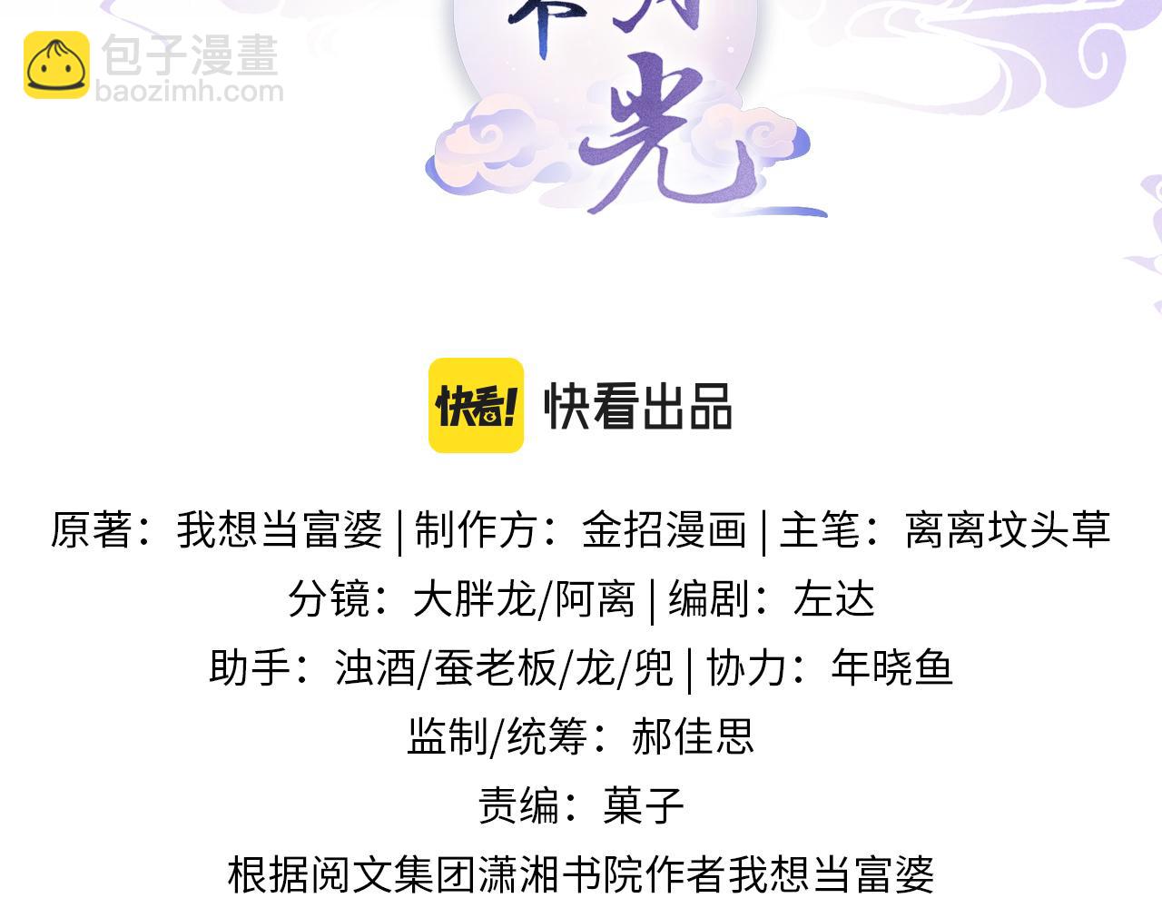 第8话 帝王之气(1/3)-第8话