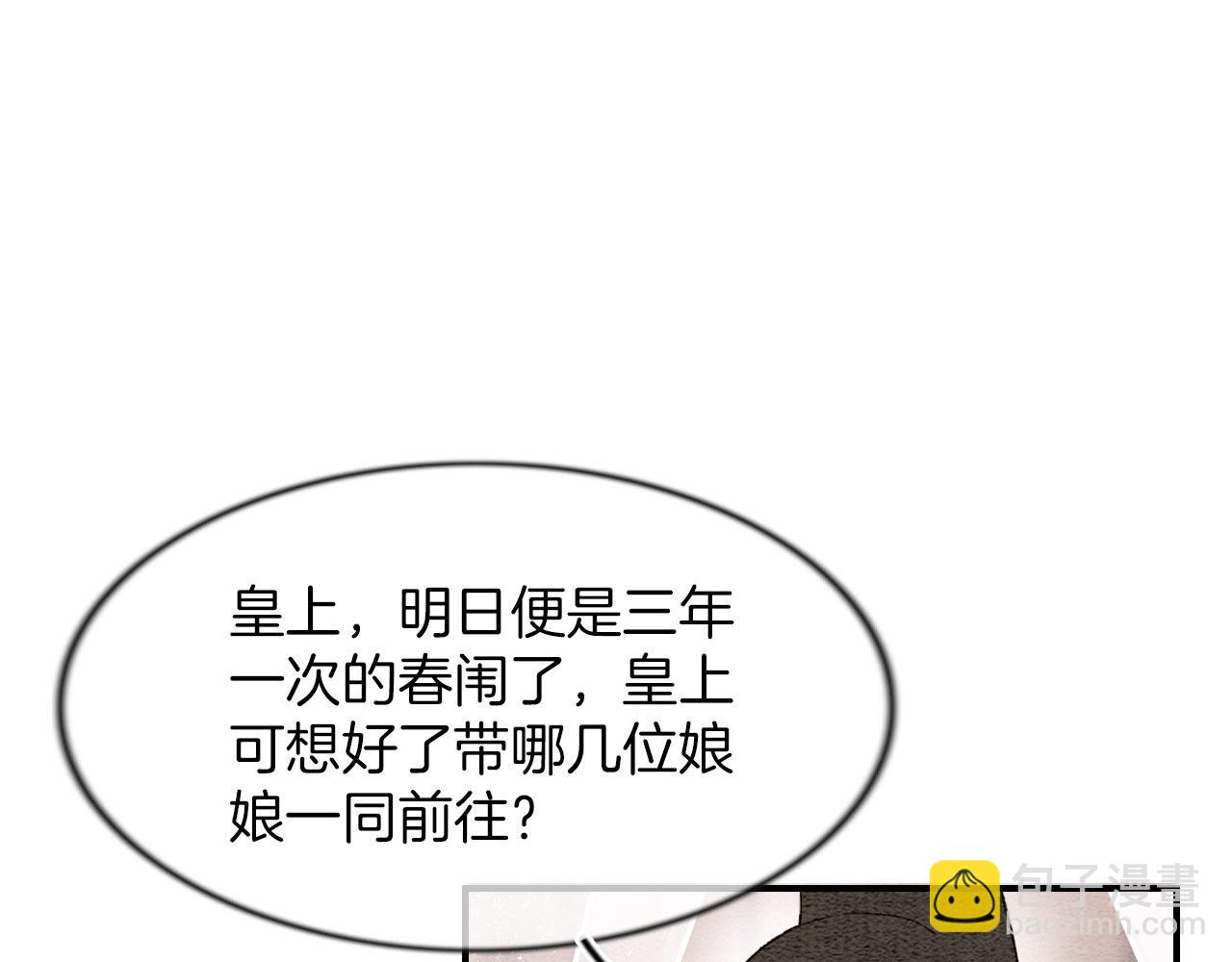 第8话 帝王之气(1/3)-第8话