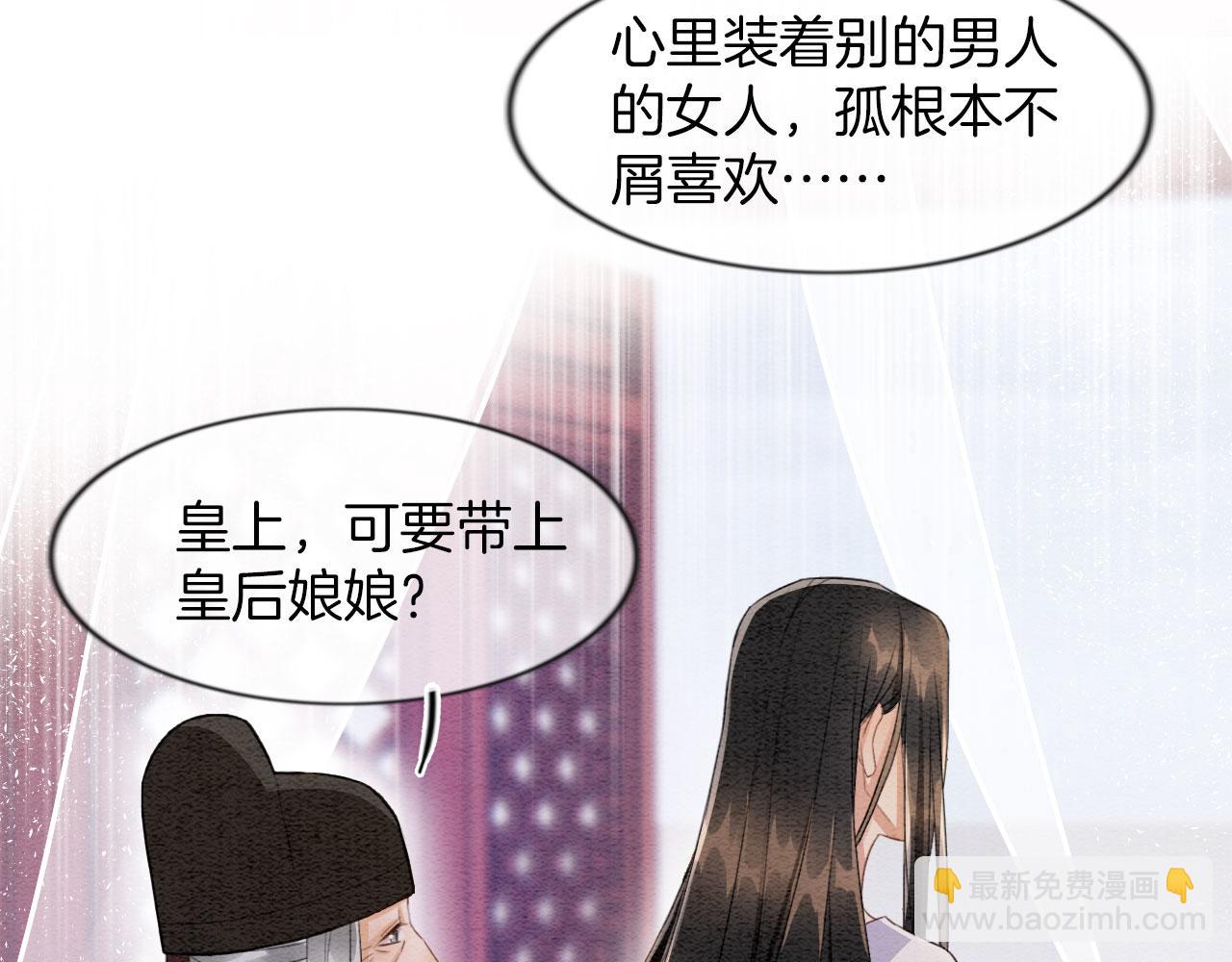 第8话 帝王之气(1/3)-第8话