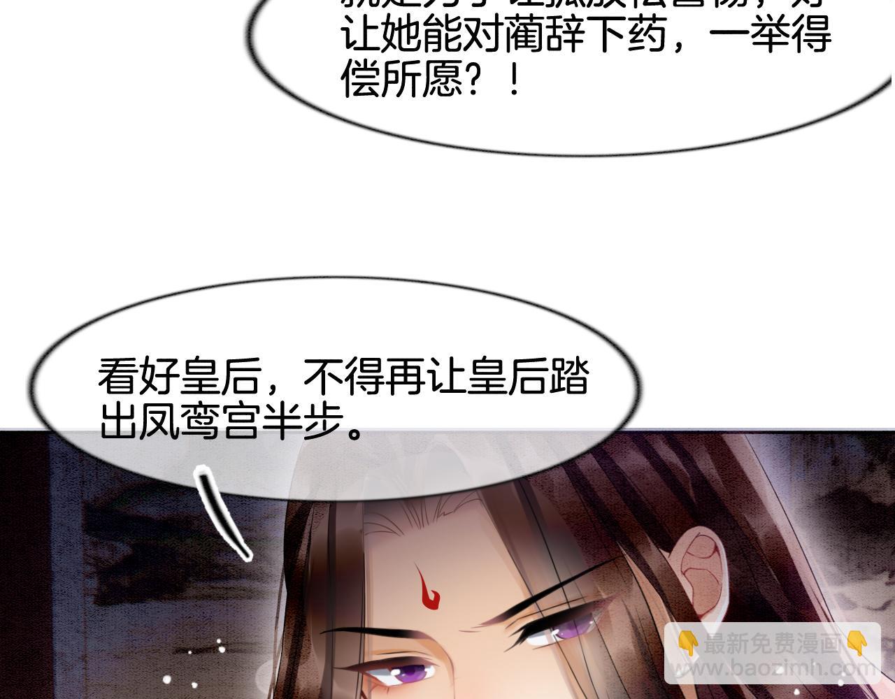 第8话 帝王之气(1/3)-第8话