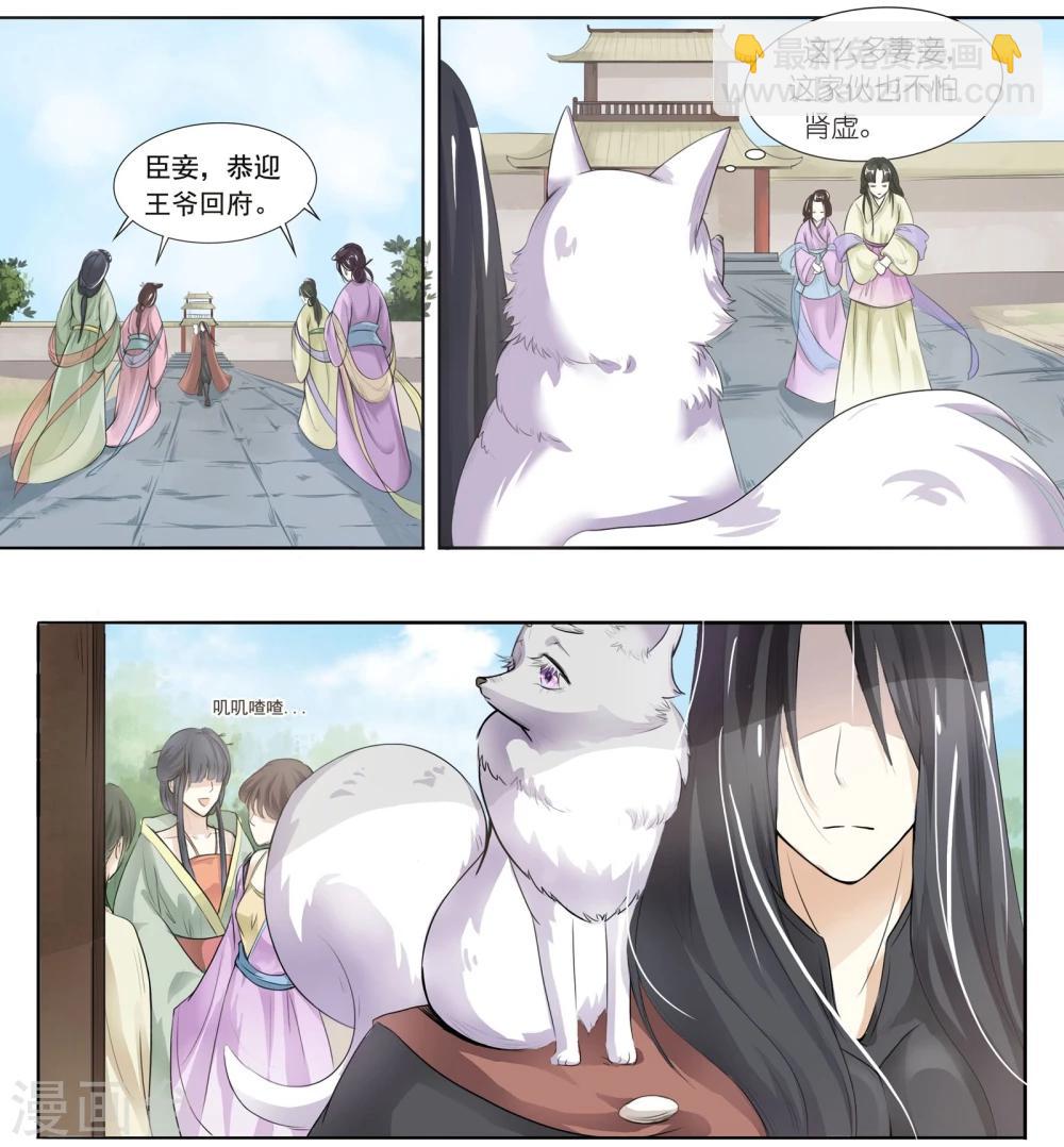 第2话 狐假虎威-第2话