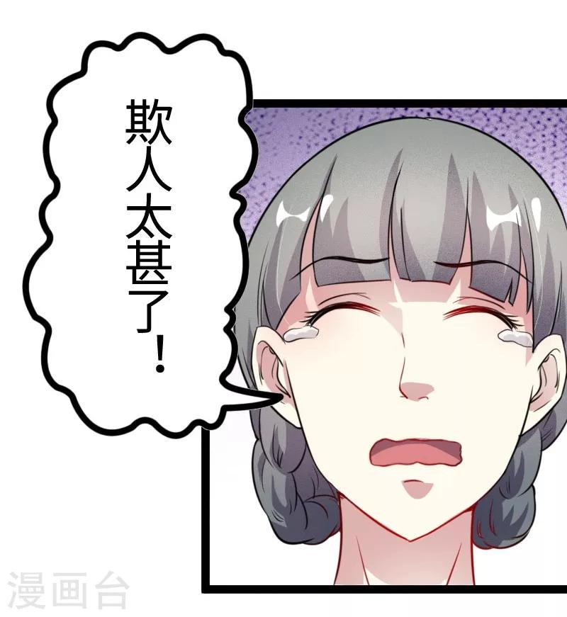 寵狐成妃 - 第106話 輿論壓力 - 6