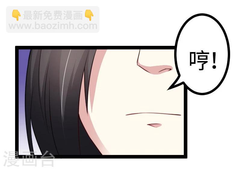 寵狐成妃 - 第110話 逼宮 - 3