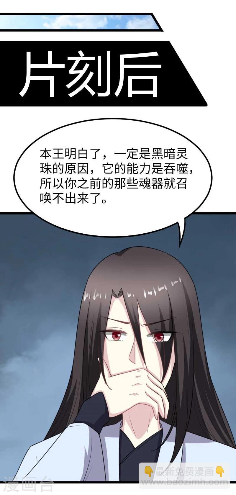 寵狐成妃 - 第138話 打賭 - 2