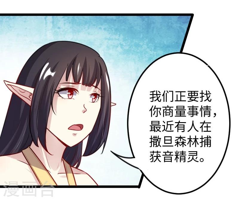 寵狐成妃 - 第144話 準備出發 - 2