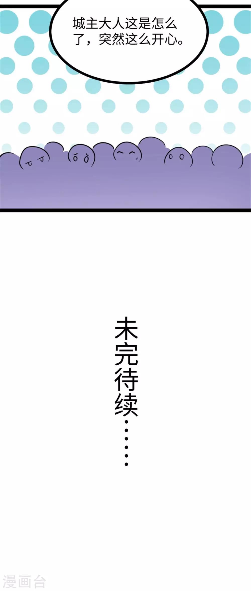 寵狐成妃 - 第158話 蘇蘇“不是人” - 1