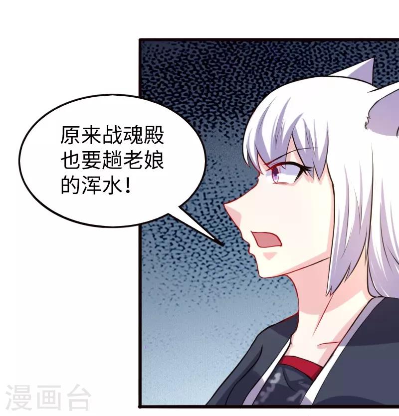 寵狐成妃 - 第200話 成王敗寇 - 1