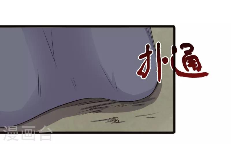 寵狐成妃 - 第200話 成王敗寇 - 3