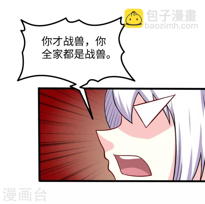 寵狐成妃 - 第204話 身份暴露 - 4