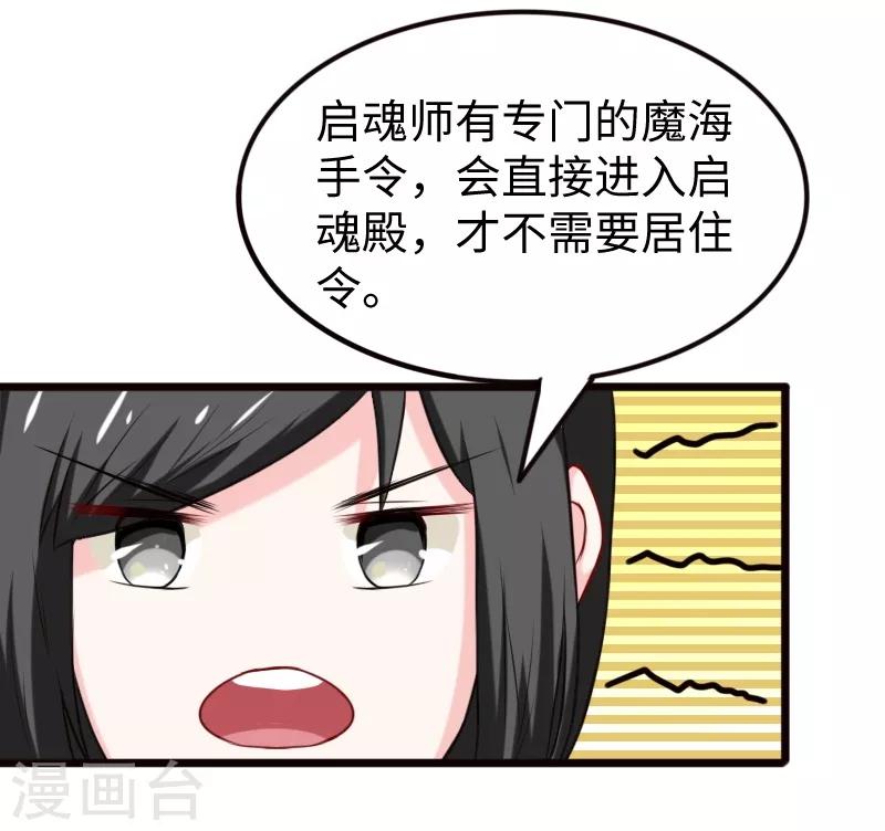 寵狐成妃 - 第204話 身份暴露 - 4