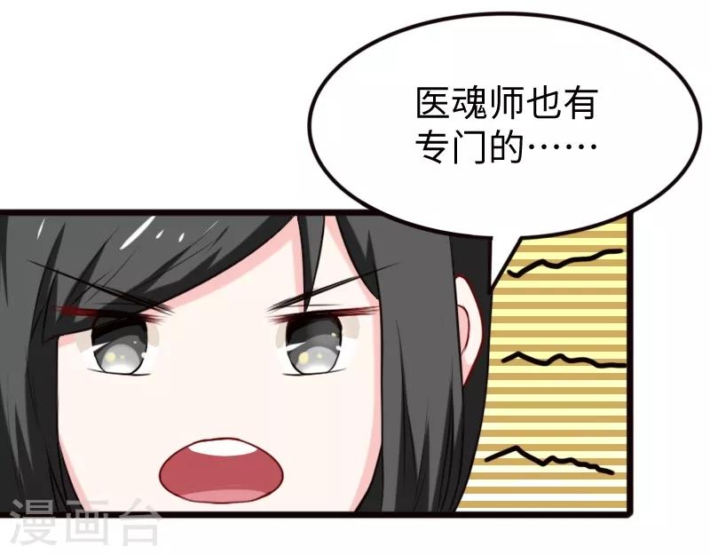 寵狐成妃 - 第204話 身份暴露 - 6