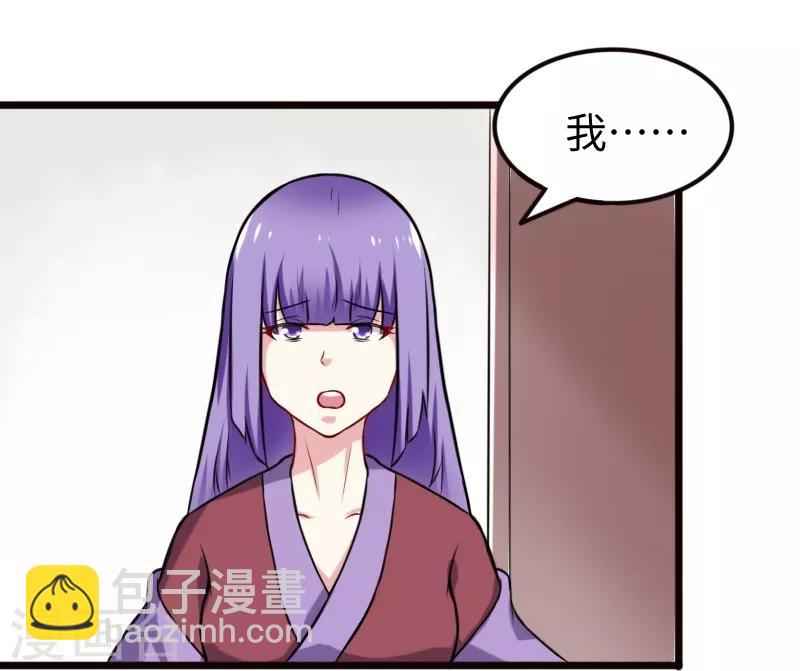 寵狐成妃 - 第204話 身份暴露 - 3