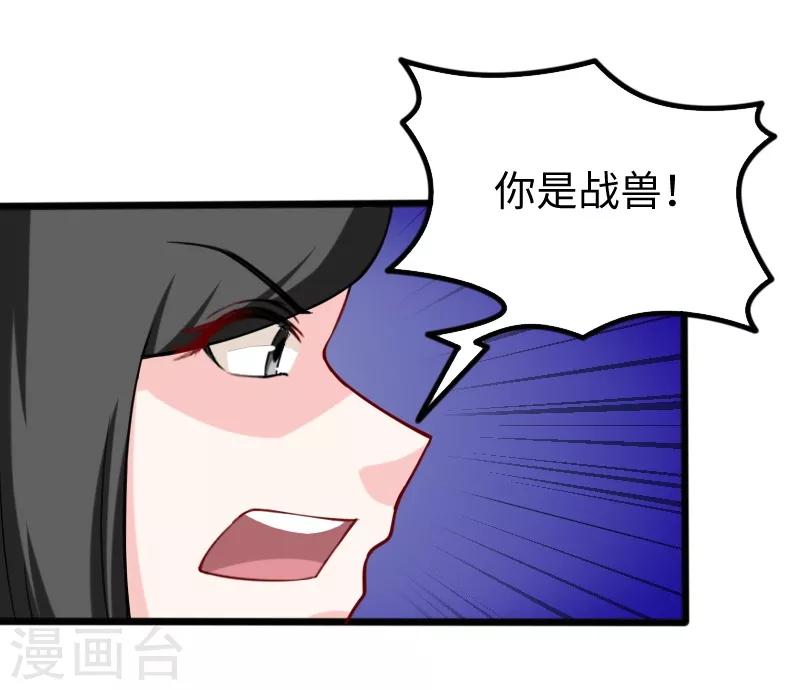 寵狐成妃 - 第204話 身份暴露 - 3