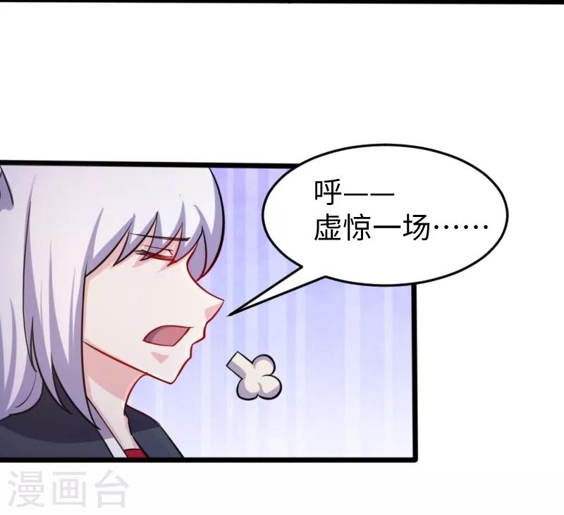 寵狐成妃 - 第206話 蘇妮的挑戰 - 4