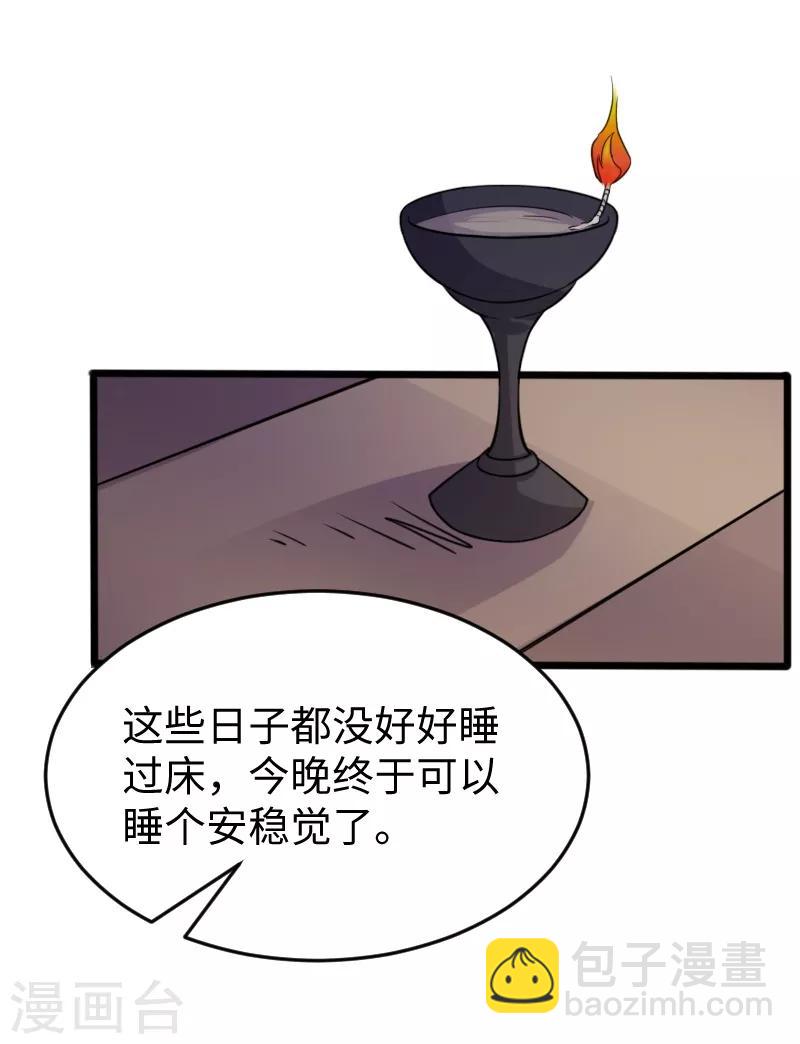 寵狐成妃 - 第206話 蘇妮的挑戰 - 5