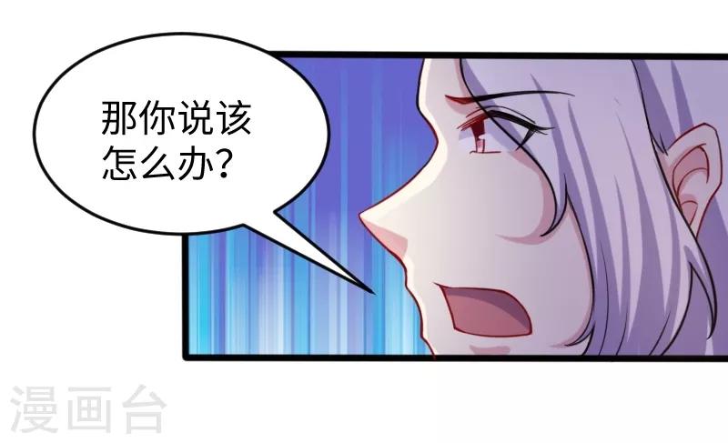 寵狐成妃 - 第206話 蘇妮的挑戰 - 4