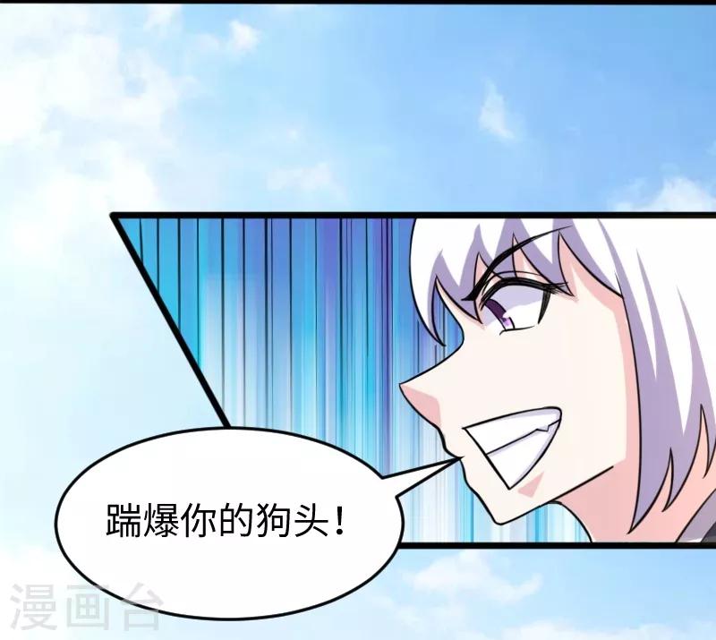 寵狐成妃 - 第214話 打狗拳法 - 3