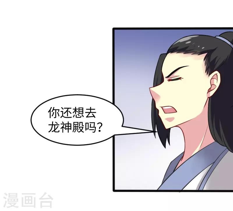 寵狐成妃 - 第216話 靈之旋渦 - 1