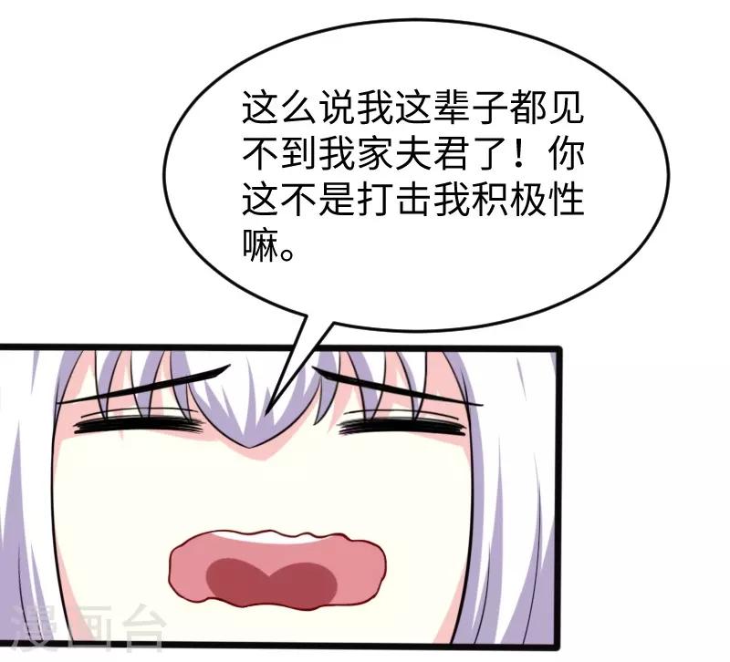 寵狐成妃 - 第216話 靈之旋渦 - 2