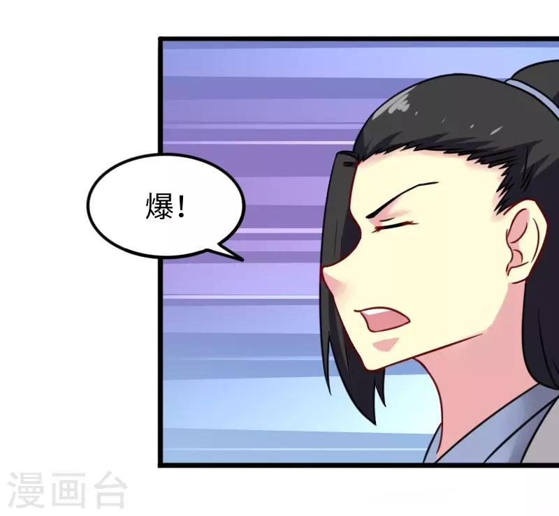 寵狐成妃 - 第216話 靈之旋渦 - 3