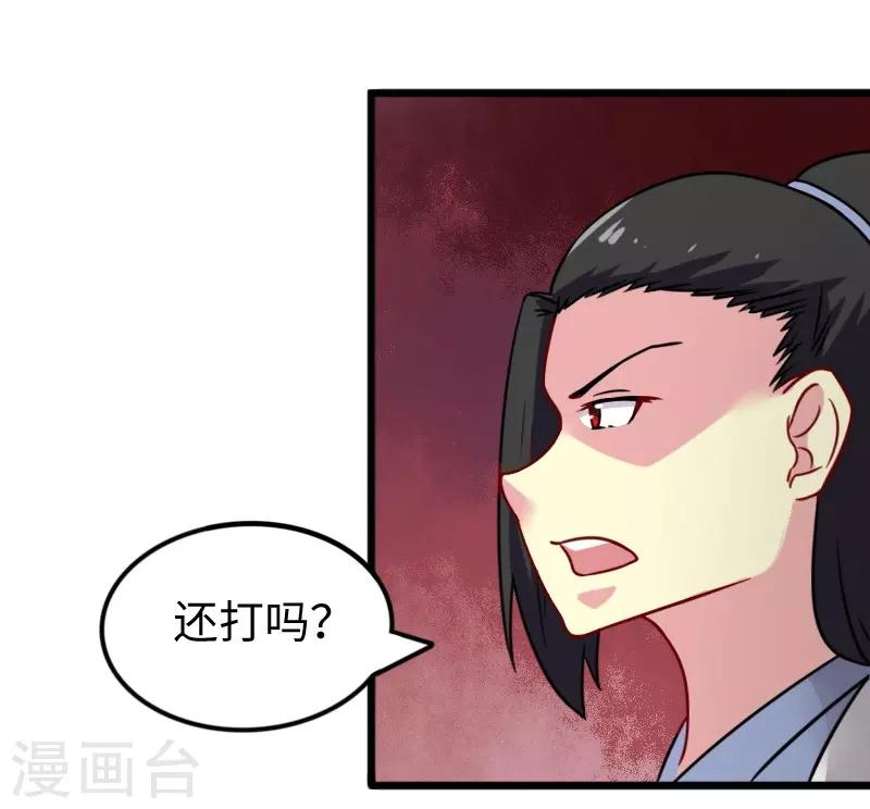 寵狐成妃 - 第216話 靈之旋渦 - 1