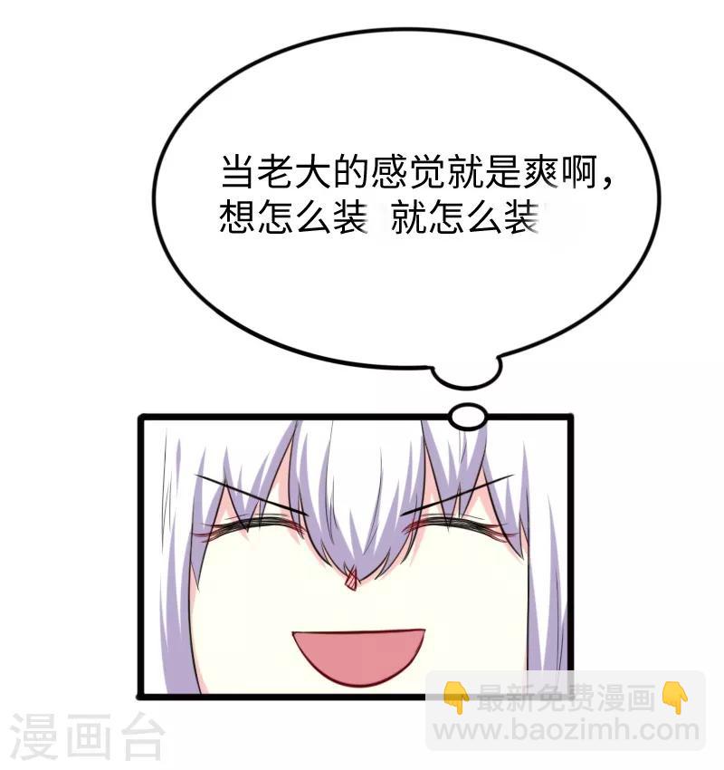 寵狐成妃 - 第226話 開戰 - 1