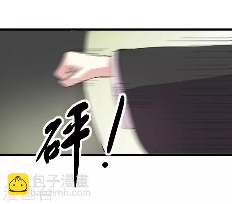 寵狐成妃 - 第234話 我是你爺爺 - 5