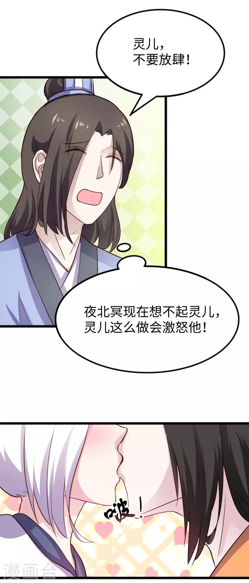 寵狐成妃 - 第236話 開學了 - 1