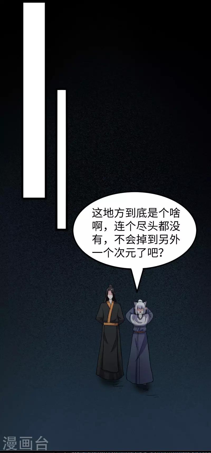 第238话 小狐狸VS龙太子8