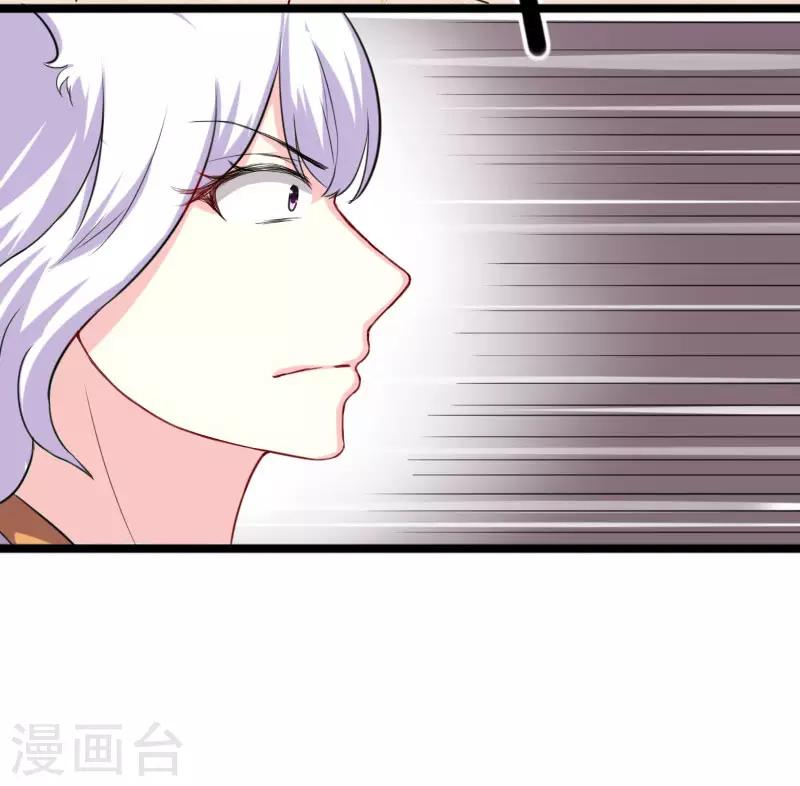 寵狐成妃 - 第246話 蘇蘇VS龍冰 - 5