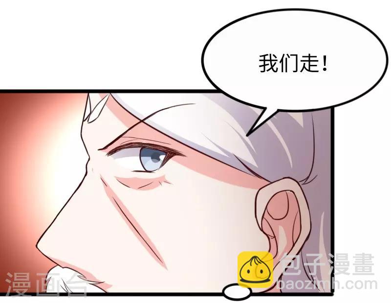 宠狐成妃 - 第254话 获胜 - 6