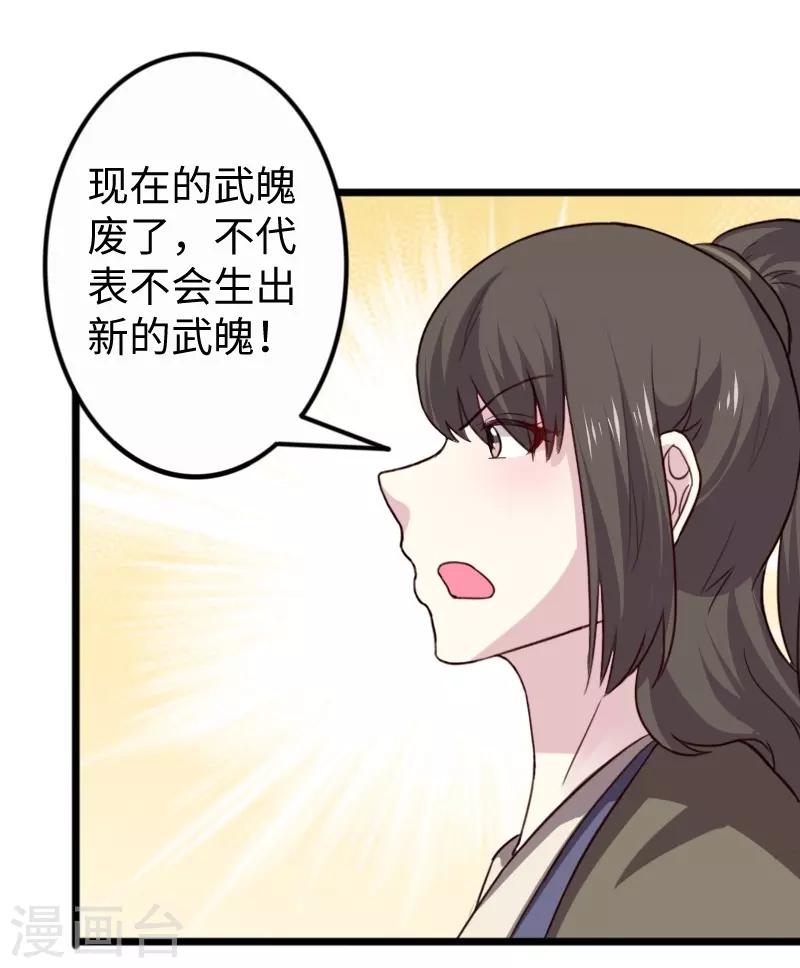 寵狐成妃 - 第256話 希望 - 5