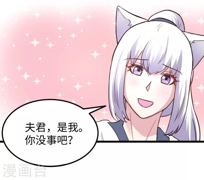 寵狐成妃 - 第258話 櫻貴妃 - 1