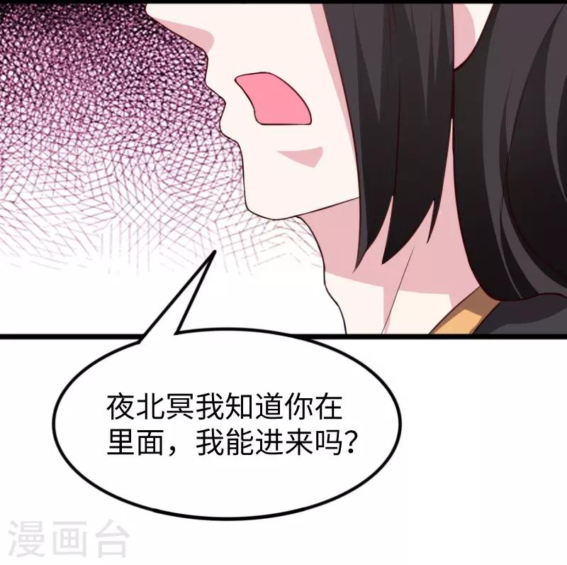 寵狐成妃 - 第260話 給姐跪下 - 7