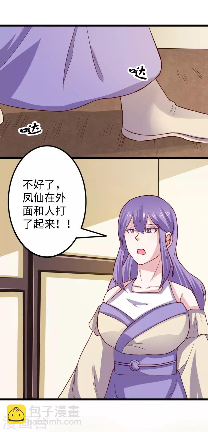 寵狐成妃 - 第260話 給姐跪下 - 4