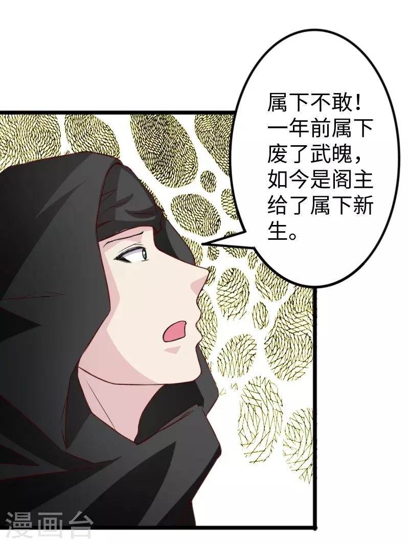 寵狐成妃 - 第264話 精靈島危機 - 7