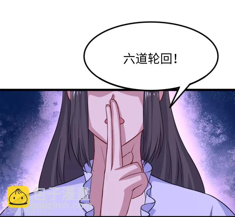 寵狐成妃 - 第266話 棄子 - 5