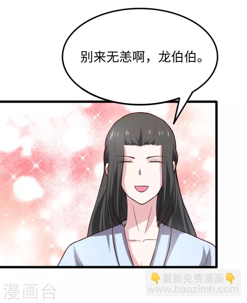 寵狐成妃 - 第268話 魄魂丹 - 2