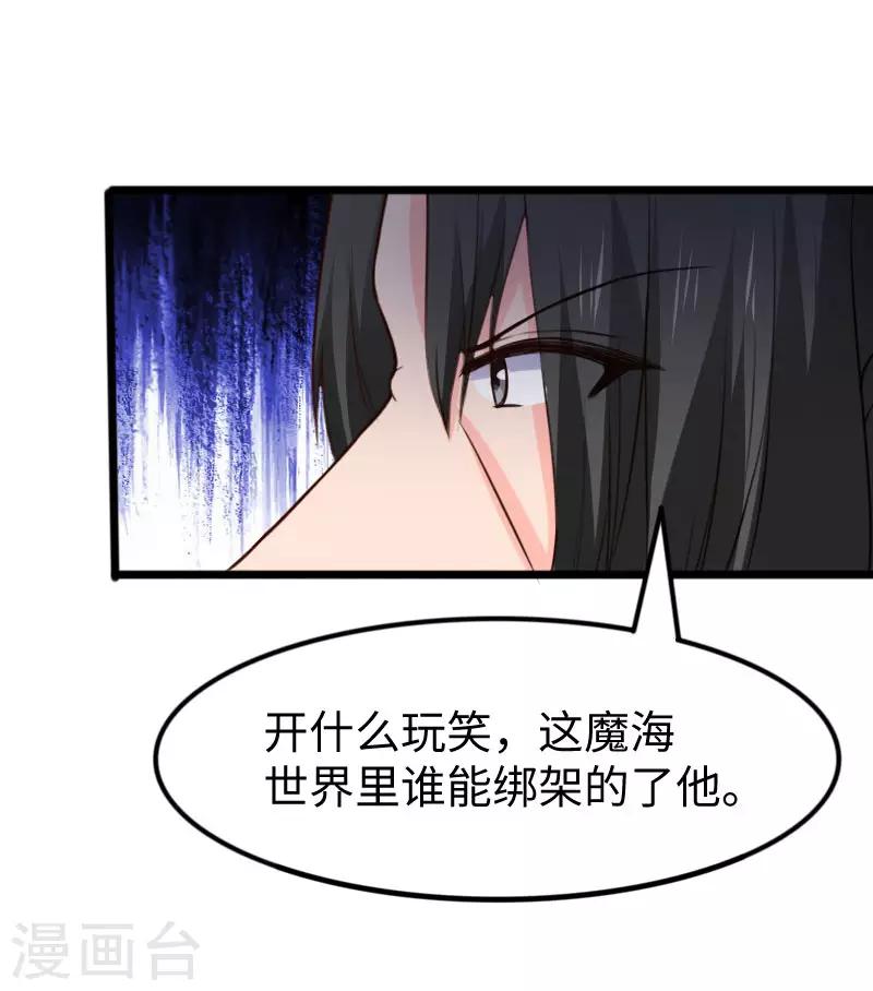 寵狐成妃 - 第268話 魄魂丹 - 7