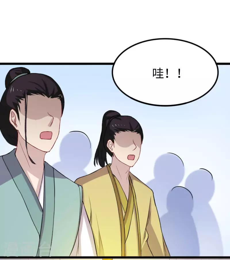 寵狐成妃 - 第270話 試魂石 - 1