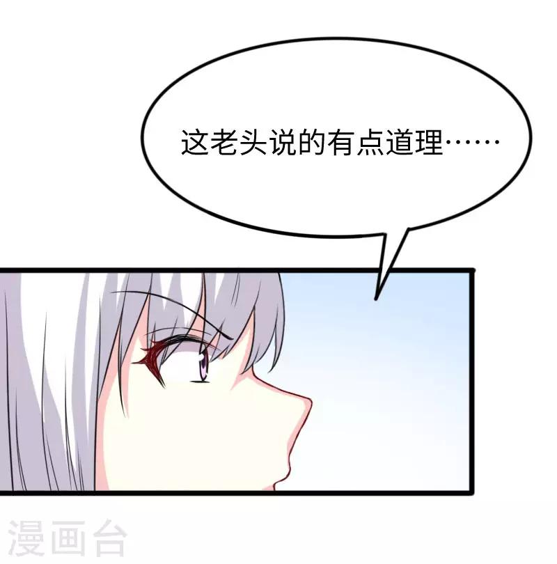 寵狐成妃 - 第270話 試魂石 - 5