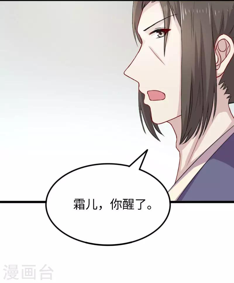 寵狐成妃 - 第270話 試魂石 - 1