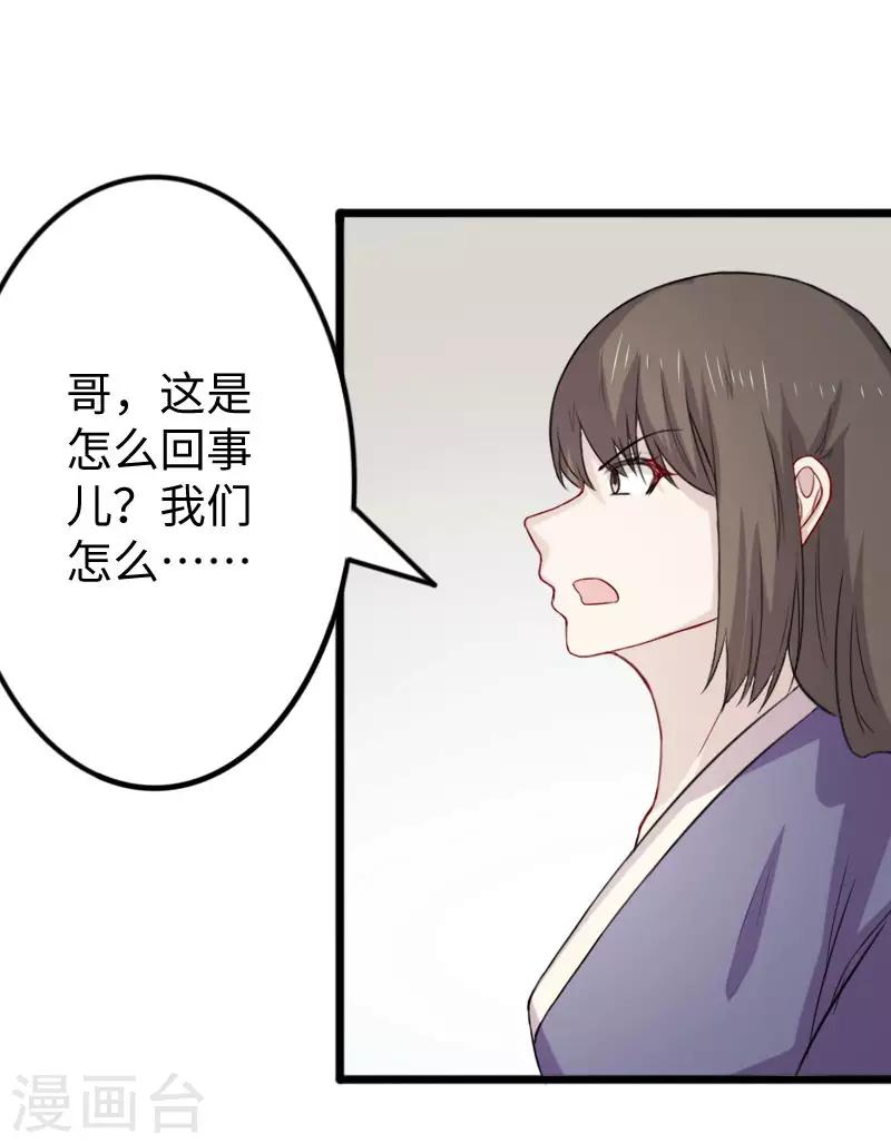 寵狐成妃 - 第270話 試魂石 - 2