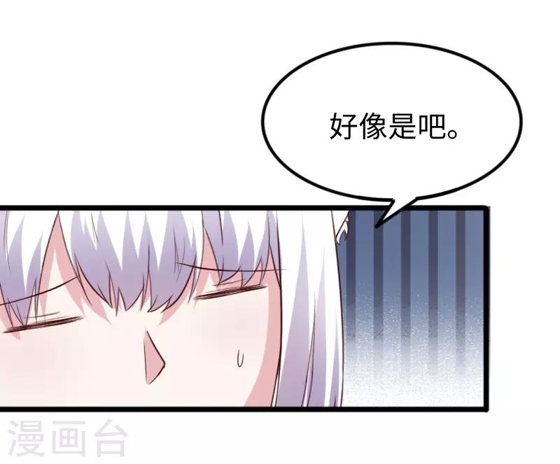 寵狐成妃 - 第283話 殺手來襲 - 5