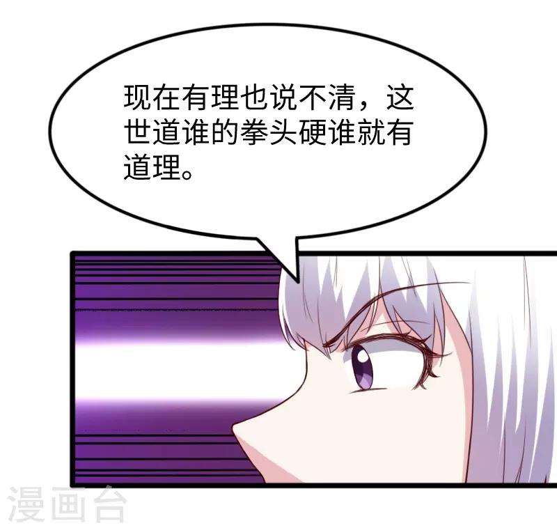 寵狐成妃 - 第283話 殺手來襲 - 5